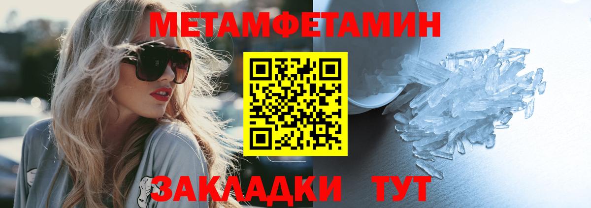 АМФЕТАМИН 98% Усть-Лабинск