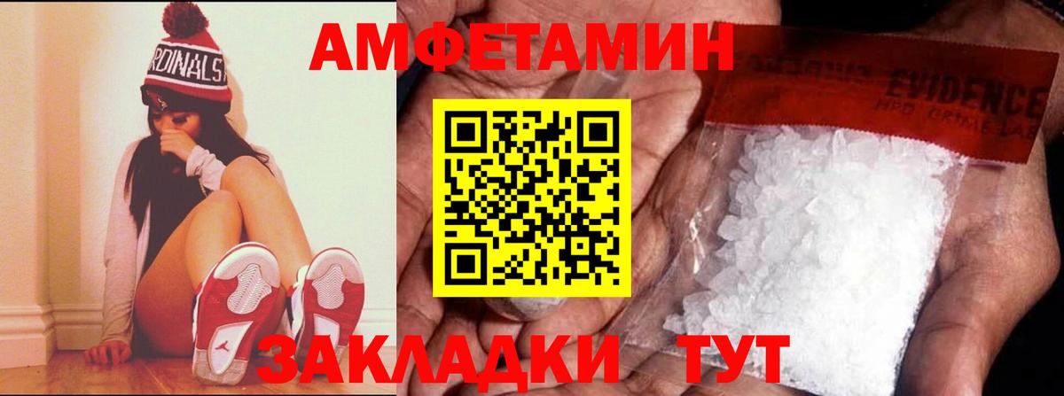 Усть-Лабинск  АМФ 98%  Вход с VPN 