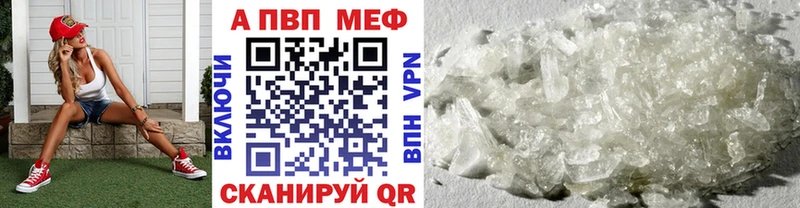 APVP Соль Усть-Лабинск