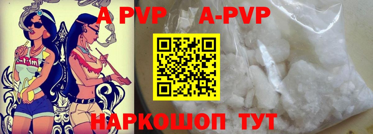 A-PVP крисы CK Усть-Лабинск