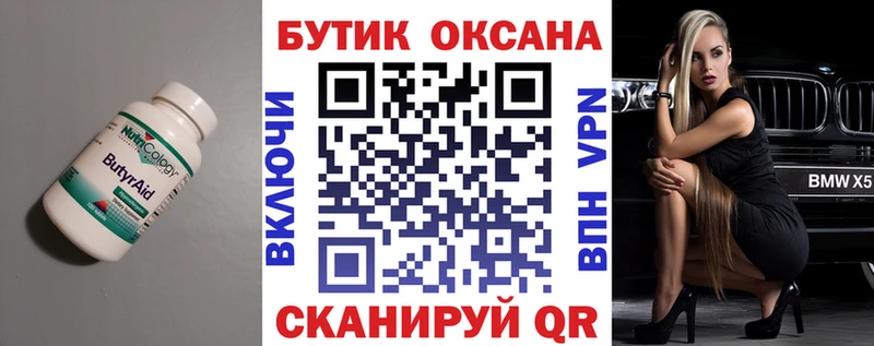 кракен tor  Усть-Лабинск  БУТИРАТ 1.4BDO 