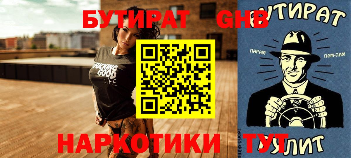 Марихуана Усть-Лабинск