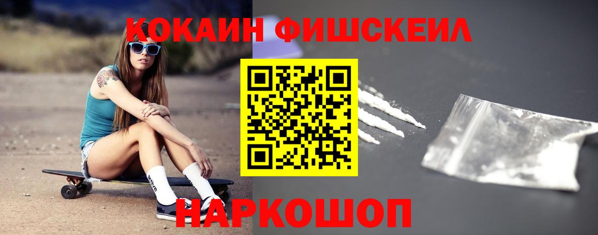 COCAIN Перу  как найти закладки  Усть-Лабинск  Вход с VPN 