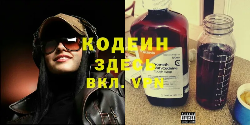 OMG как войти  Усть-Лабинск  Кодеиновый сироп Lean напиток Lean (лин) 