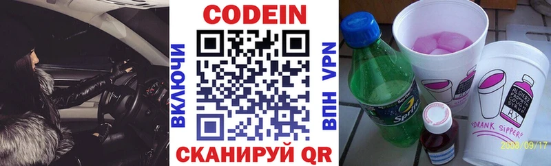 Кодеиновый сироп Lean Purple Drank  Усть-Лабинск 