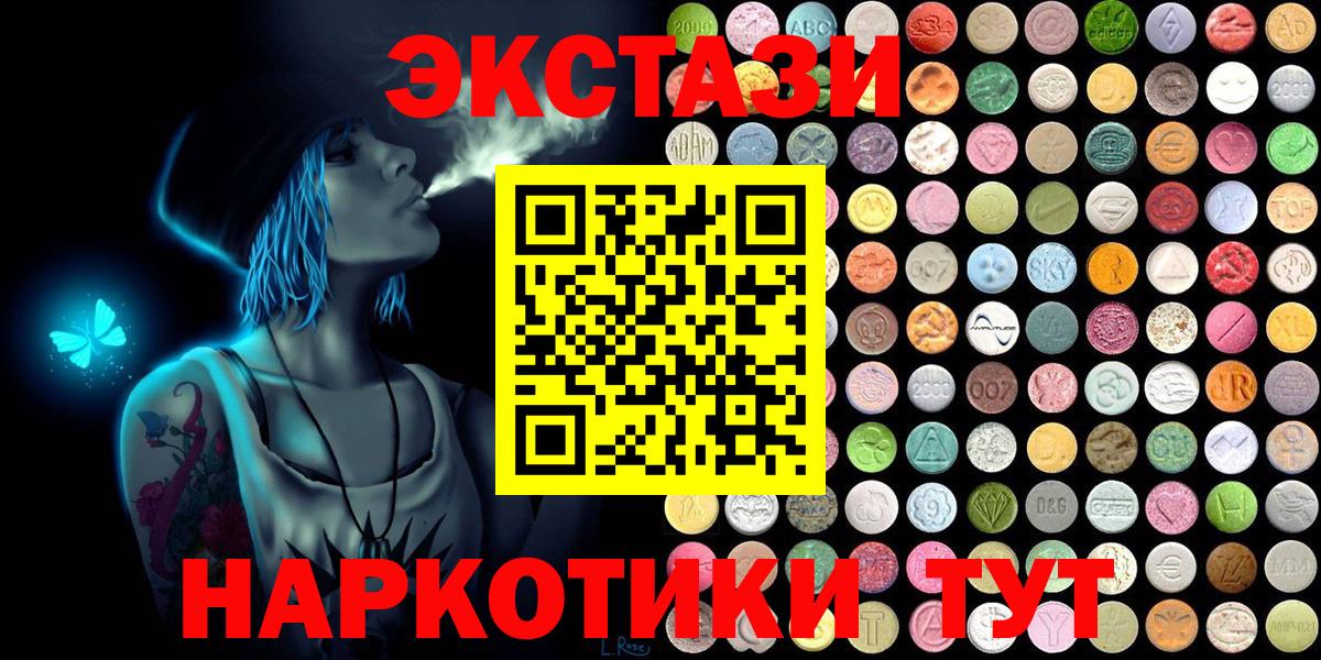 Ecstasy таблы Усть-Лабинск