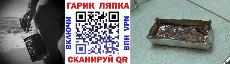 ГАШ hashish  Усть-Лабинск 