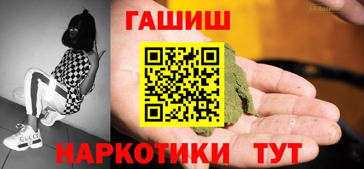 ГАШИШ гарик Усть-Лабинск