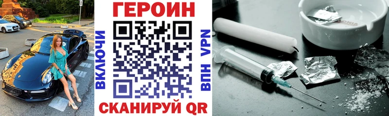 Героин хмурый  Усть-Лабинск 