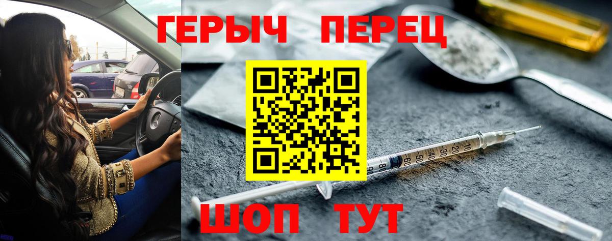 Героин  Усть-Лабинск  ГЕРОИН гречка 