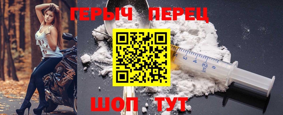 ГЕРОИН Heroin Усть-Лабинск