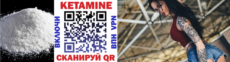 Кетамин VHQ  Усть-Лабинск 
