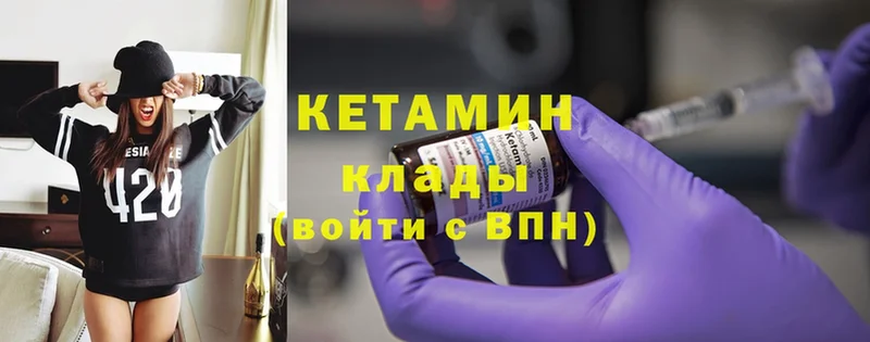 КЕТАМИН ketamine  Усть-Лабинск 