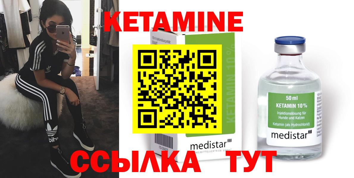 КЕТАМИН VHQ  Вход с VPN  Усть-Лабинск 
