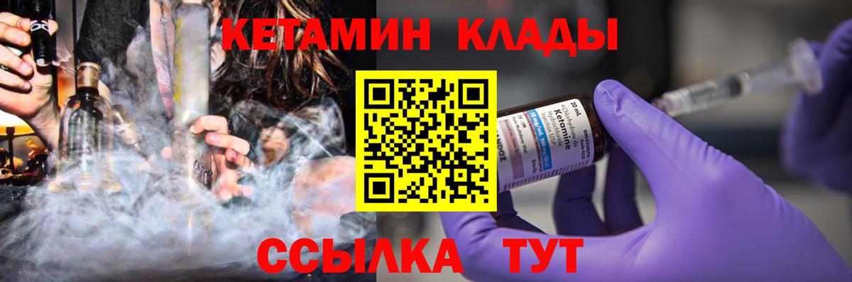 КЕТАМИН ketamine Усть-Лабинск