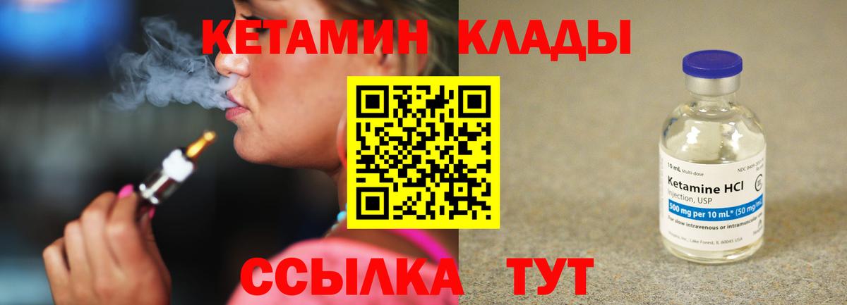 МЕГА сайт  Усть-Лабинск  КЕТАМИН VHQ 