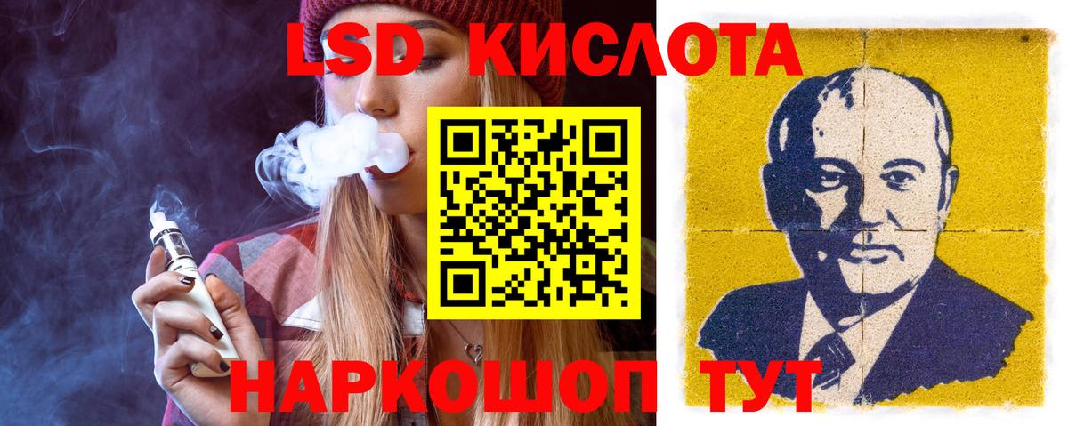 LSD-25 экстази кислота Усть-Лабинск