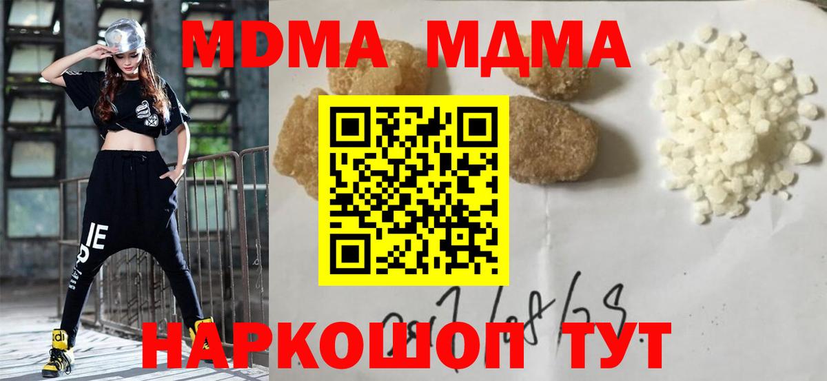 MDMA молли  МДМА кристаллы  Усть-Лабинск 