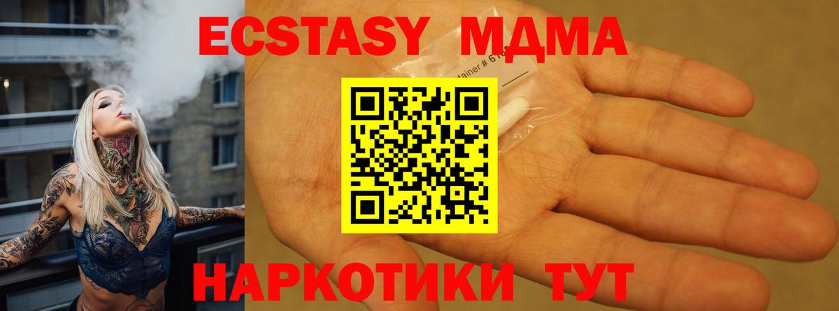 Усть-Лабинск  МДМА  Вход с VPN  МДМА молли 