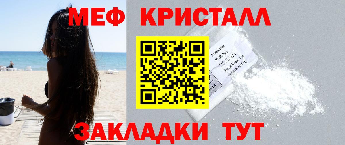 Меф мука Усть-Лабинск