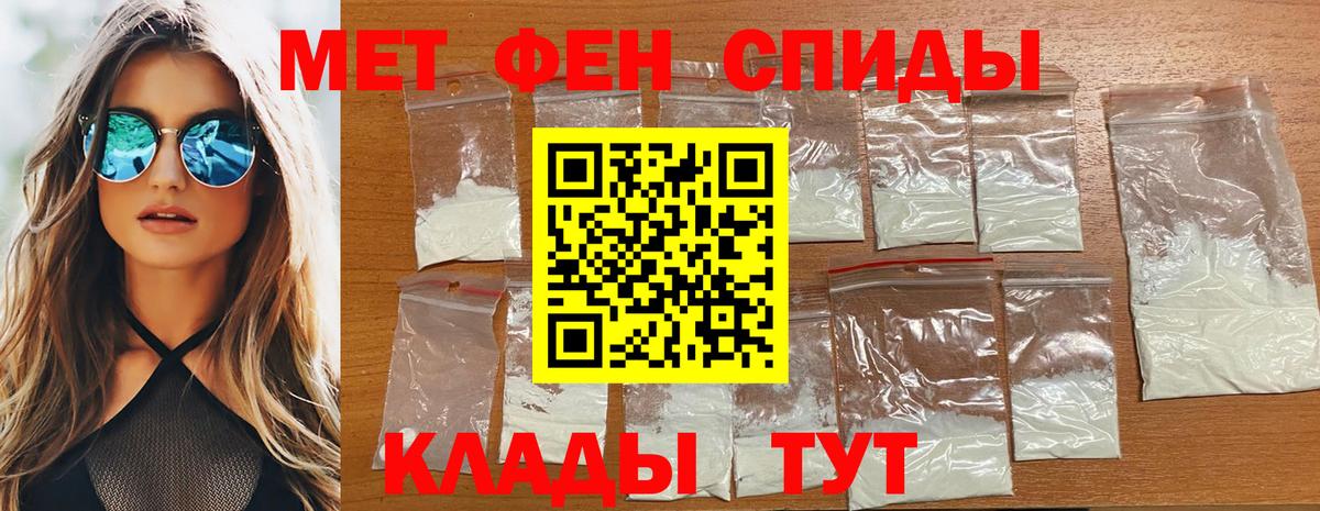 Первитин Декстрометамфетамин 99.9% Усть-Лабинск