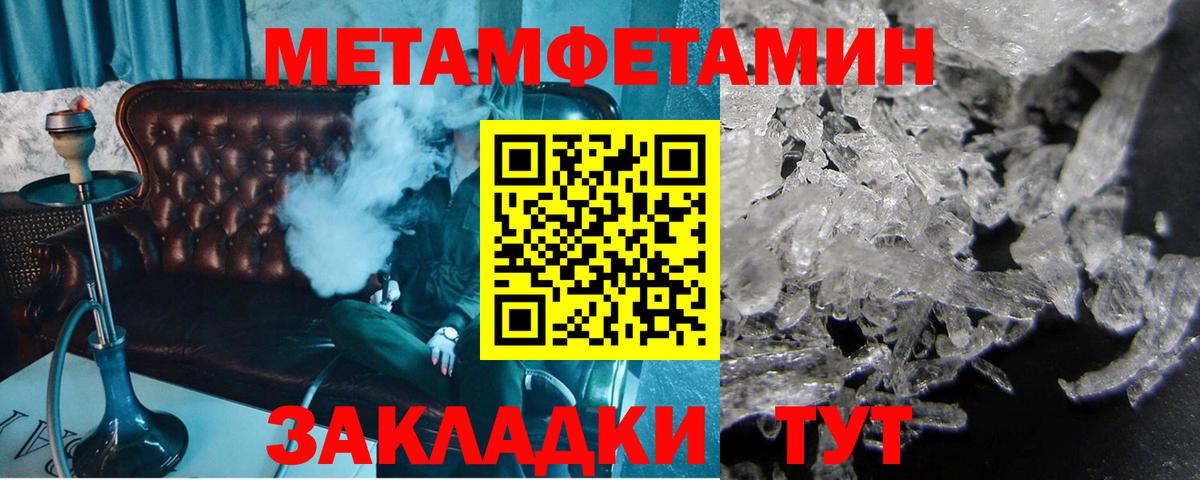 МЕТАМФЕТАМИН Декстрометамфетамин 99.9%  Метамфетамин  Усть-Лабинск 