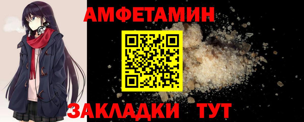 МЕТАМФЕТАМИН мет  Вход с VPN  МЕТАМФЕТАМИН мет  Усть-Лабинск 