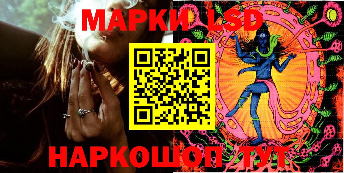 Марки 25I-NBOMe 1,5мг Усть-Лабинск