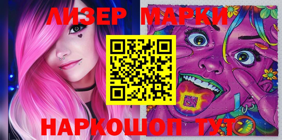 купить наркотики сайты  Марки 25I-NBOMe 1500мкг  Вход с VPN  Усть-Лабинск 