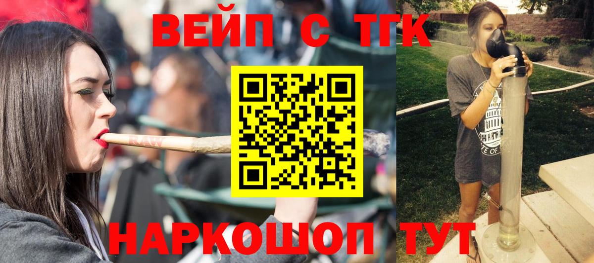 Усть-Лабинск  ТГК гашишное масло  ТГК гашишное масло  Вход с VPN 