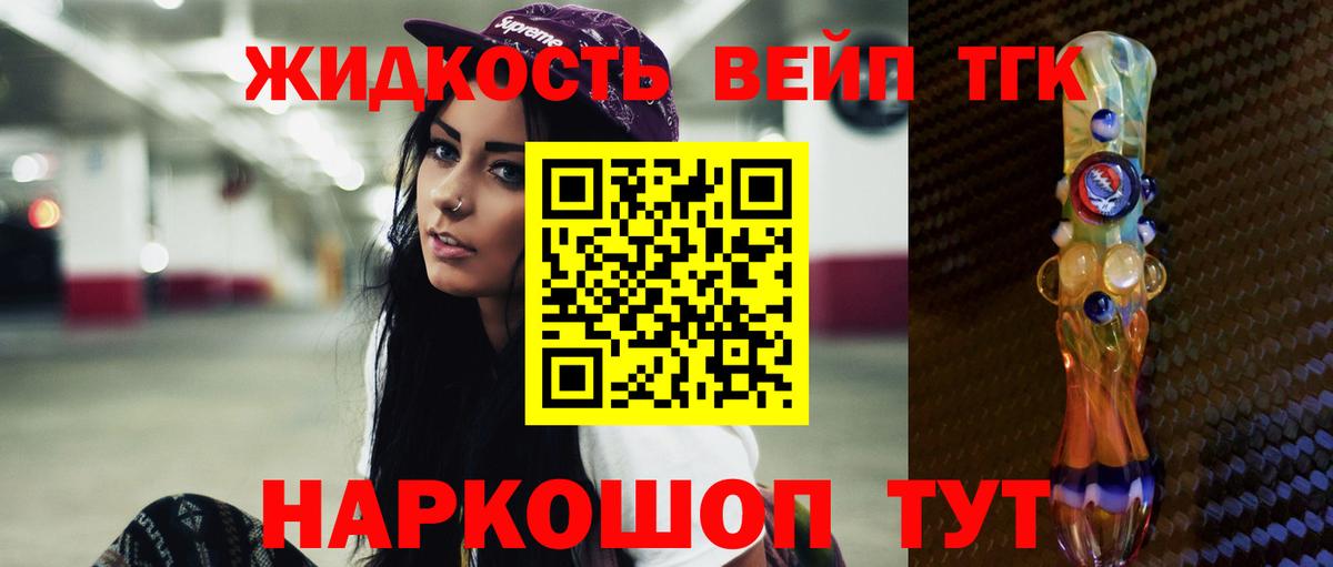 ТГК Wax Усть-Лабинск